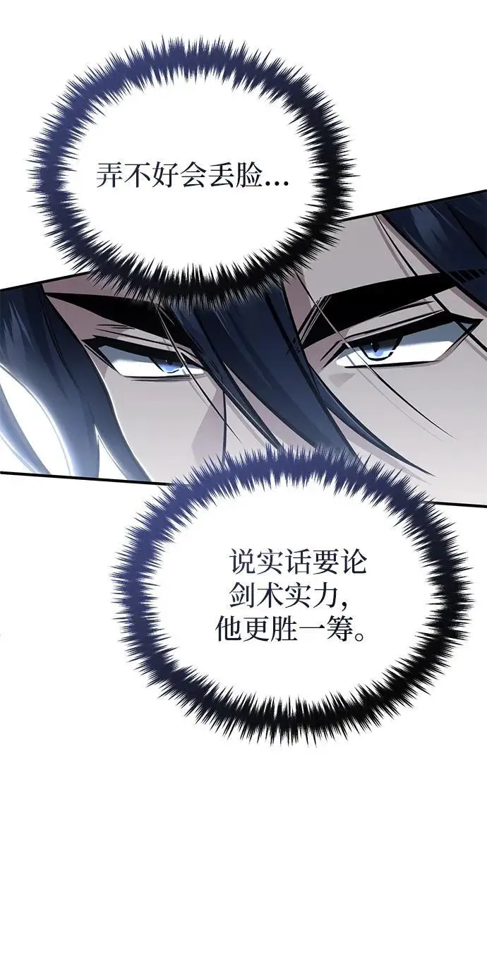 《重生者的隐退生活》[第77话] 所以说这些天赋异禀之人图51