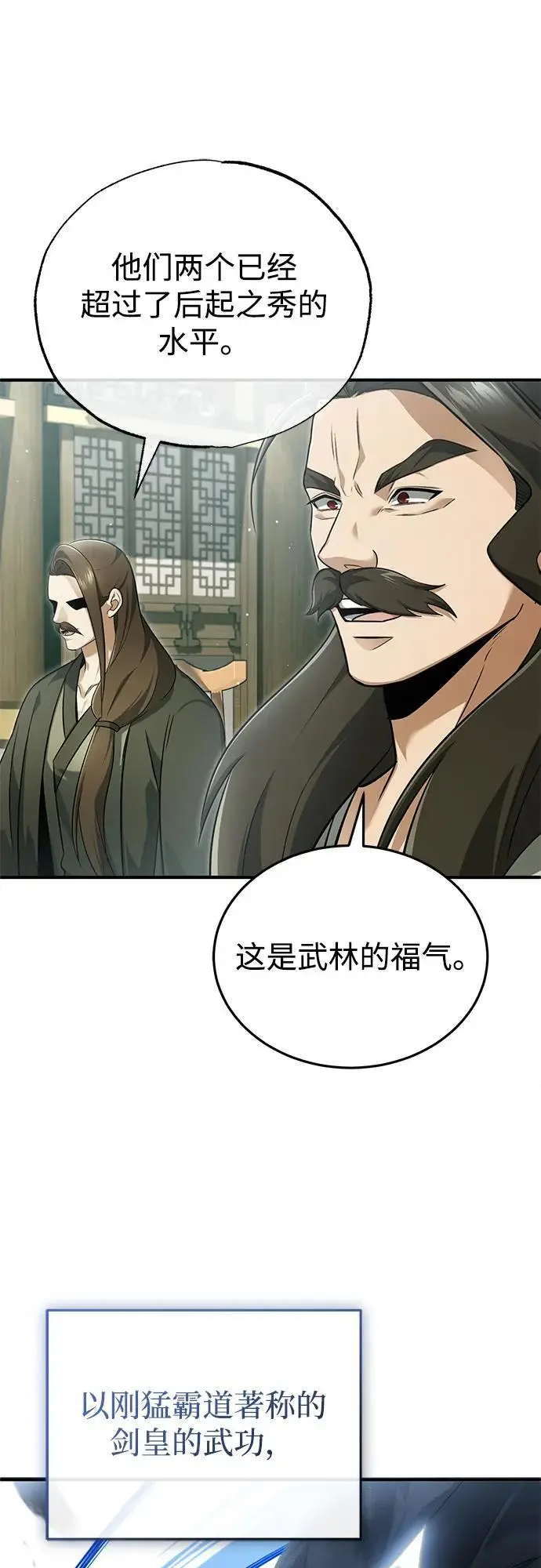 《重生者的隐退生活》[第77话] 所以说这些天赋异禀之人图54