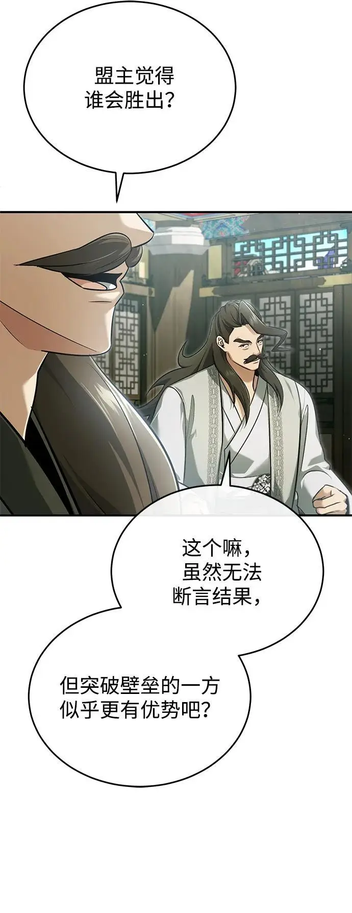 《重生者的隐退生活》[第77话] 所以说这些天赋异禀之人图56