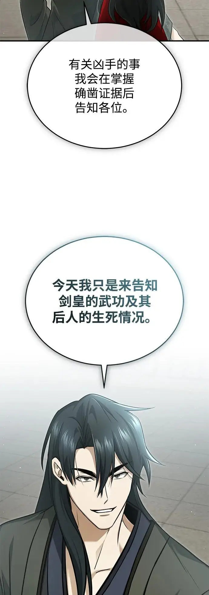 《重生者的隐退生活》[第77话] 所以说这些天赋异禀之人图6