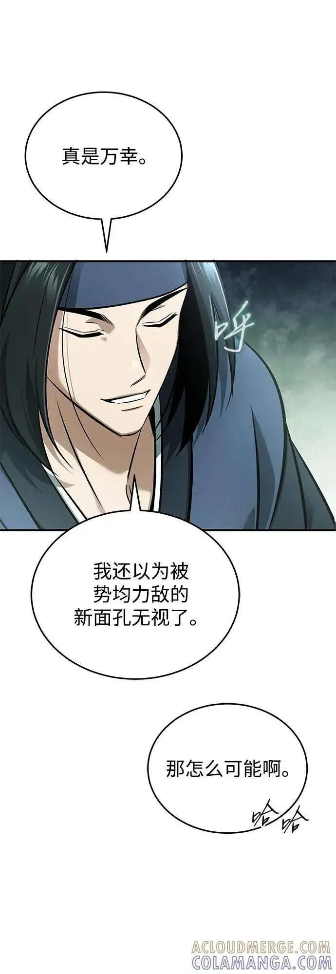 《重生者的隐退生活》[第77话] 所以说这些天赋异禀之人图61