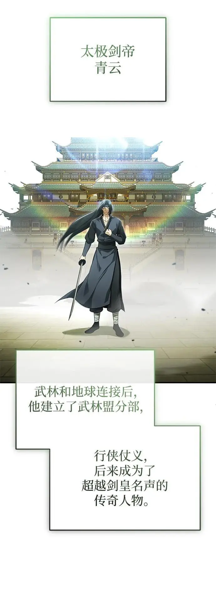 《重生者的隐退生活》[第77话] 所以说这些天赋异禀之人图62