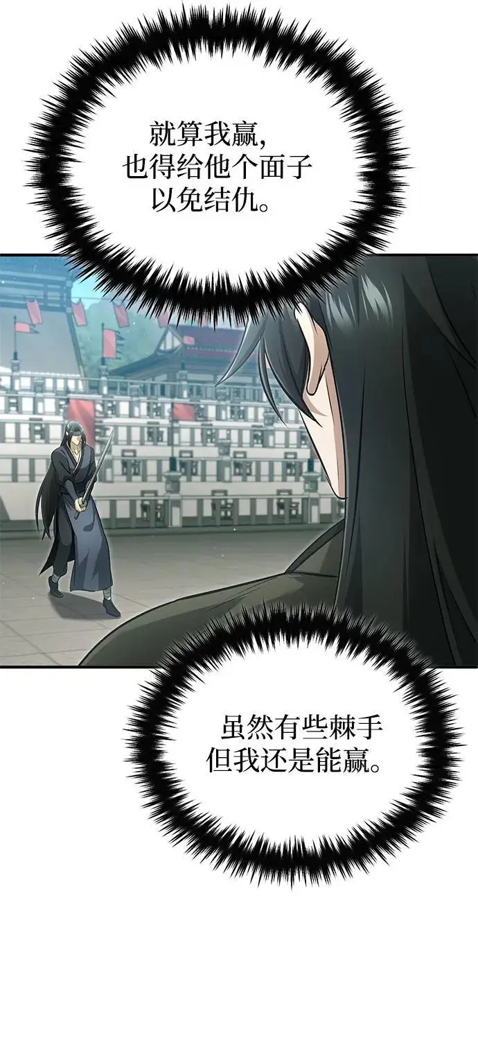 《重生者的隐退生活》[第77话] 所以说这些天赋异禀之人图63