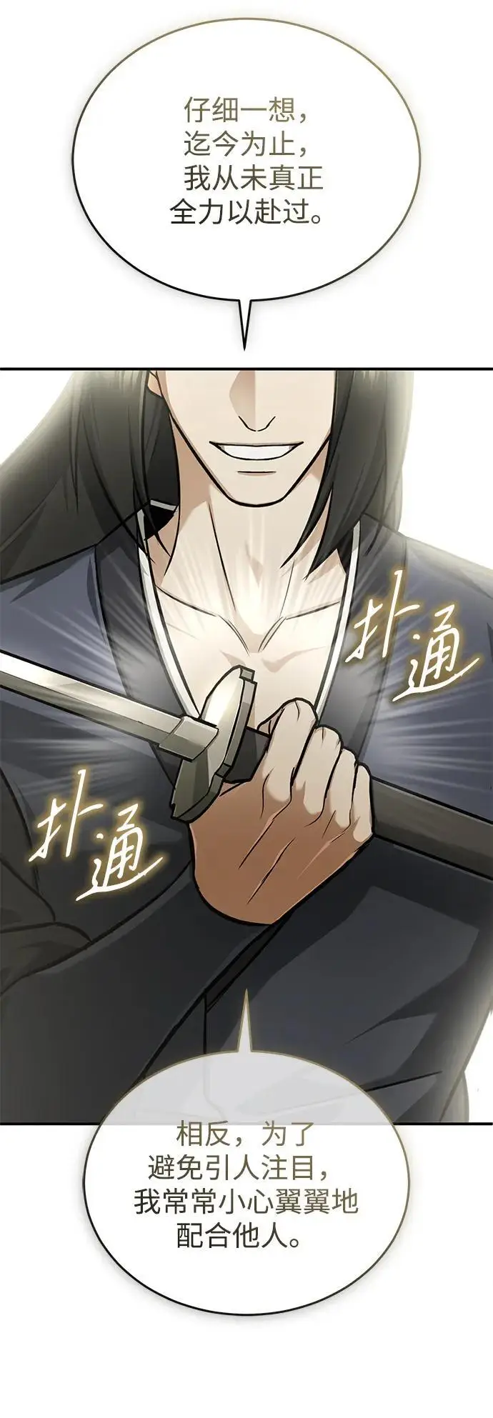 《重生者的隐退生活》[第77话] 所以说这些天赋异禀之人图65
