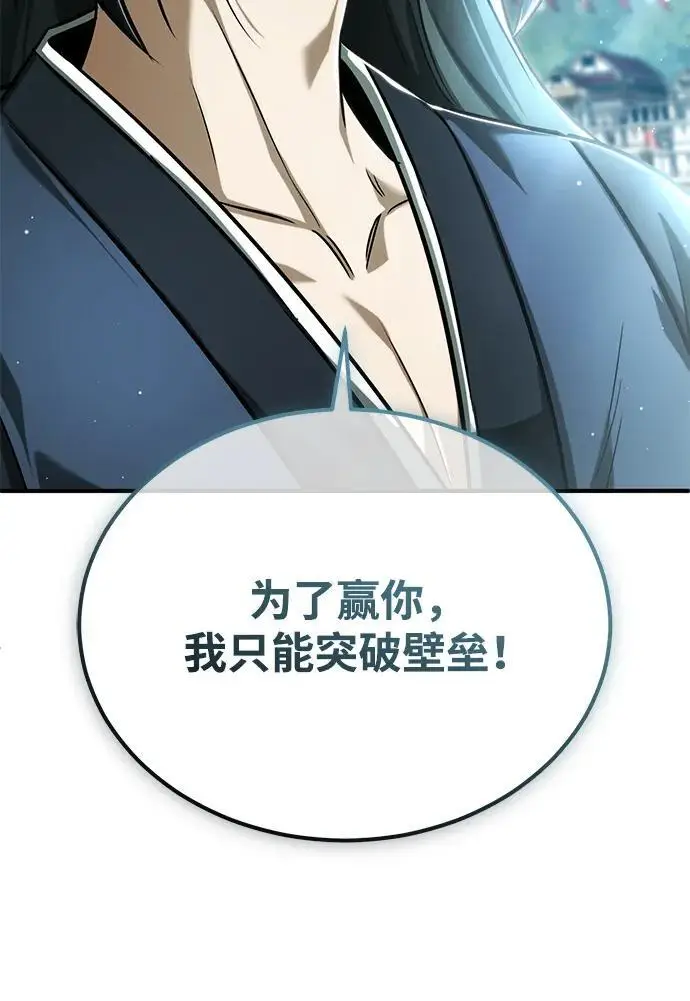 《重生者的隐退生活》[第77话] 所以说这些天赋异禀之人图68