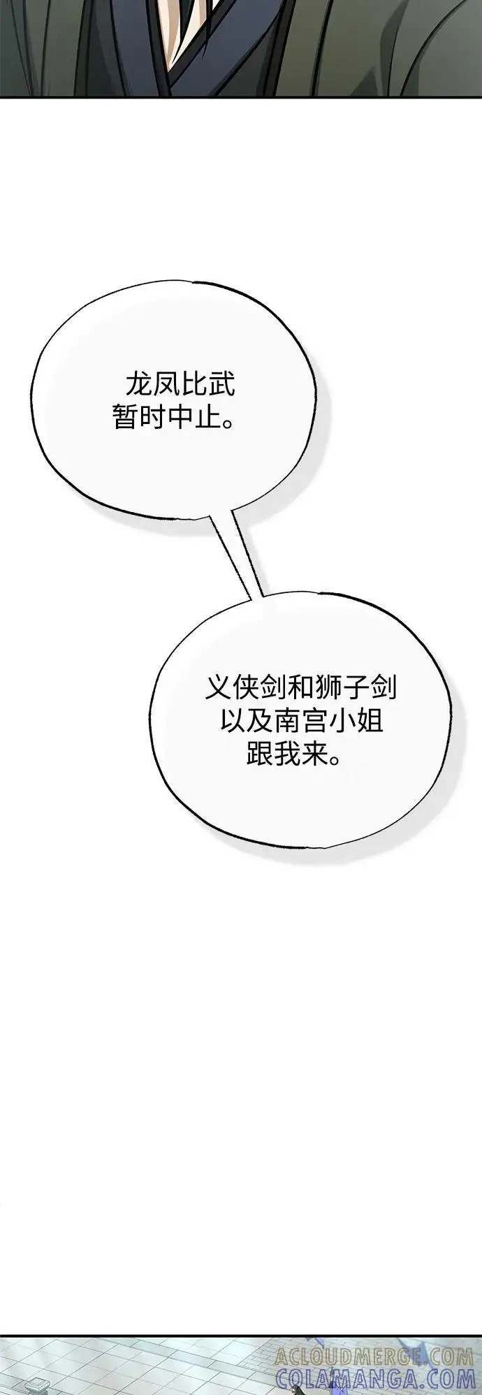 《重生者的隐退生活》[第77话] 所以说这些天赋异禀之人图7