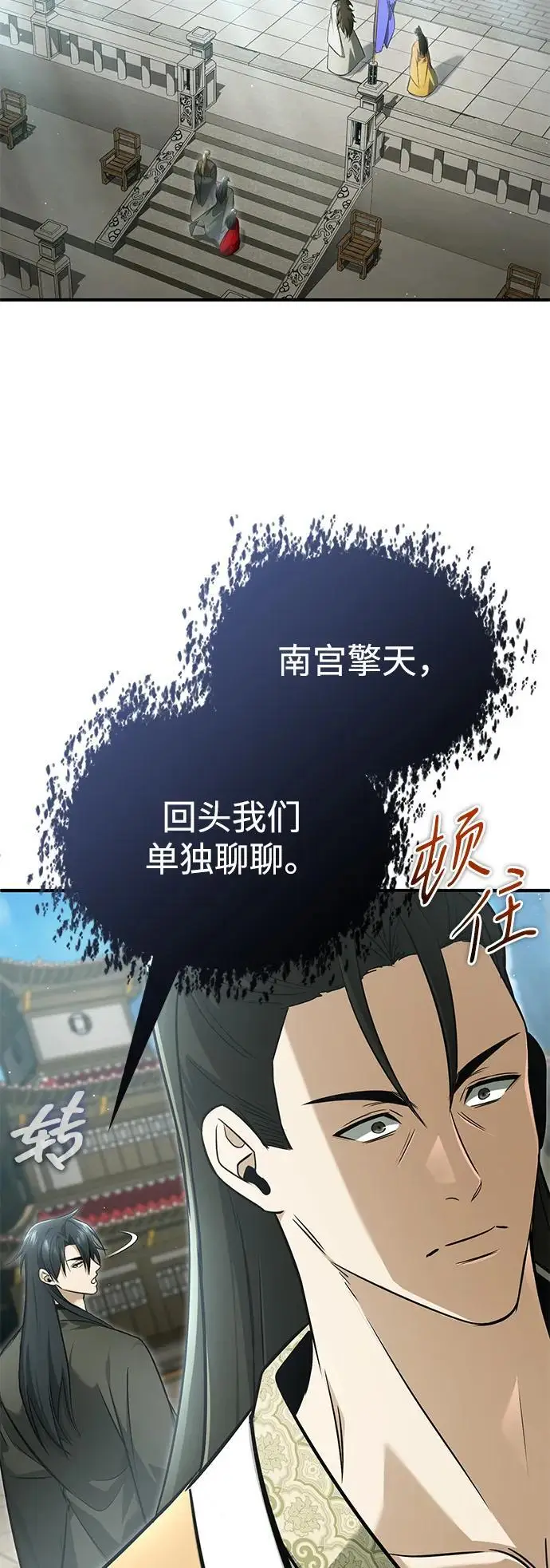 《重生者的隐退生活》[第77话] 所以说这些天赋异禀之人图8