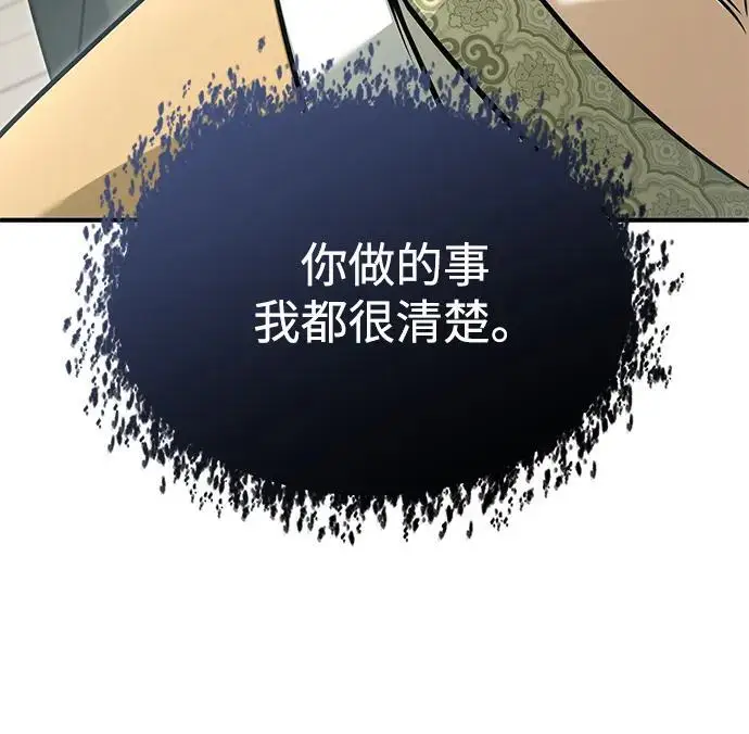 《重生者的隐退生活》[第77话] 所以说这些天赋异禀之人图9