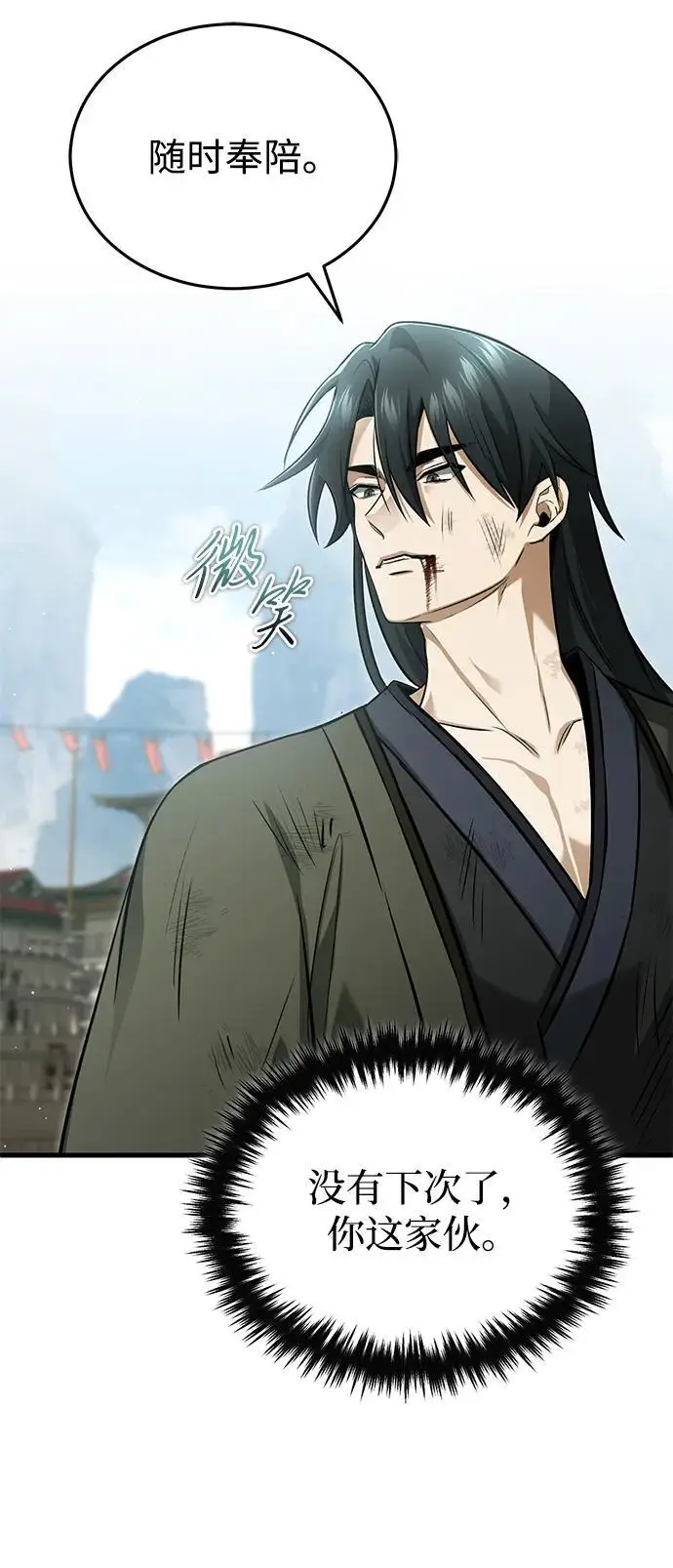 《重生者的隐退生活》[第78话] 破天剑帝图12