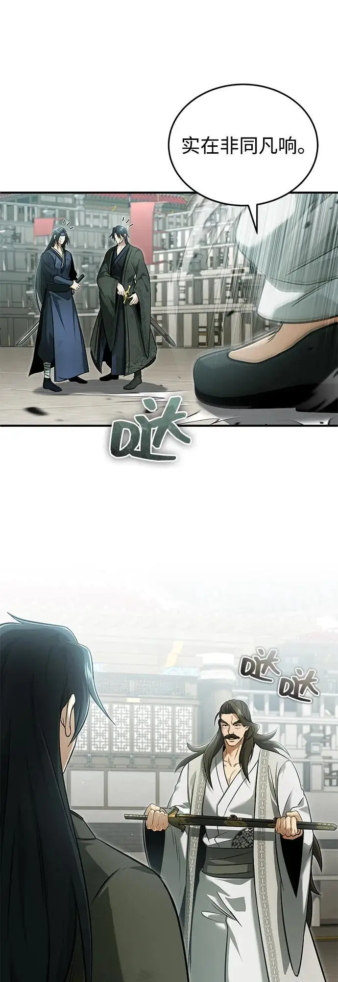 《重生者的隐退生活》[第78话] 破天剑帝图15