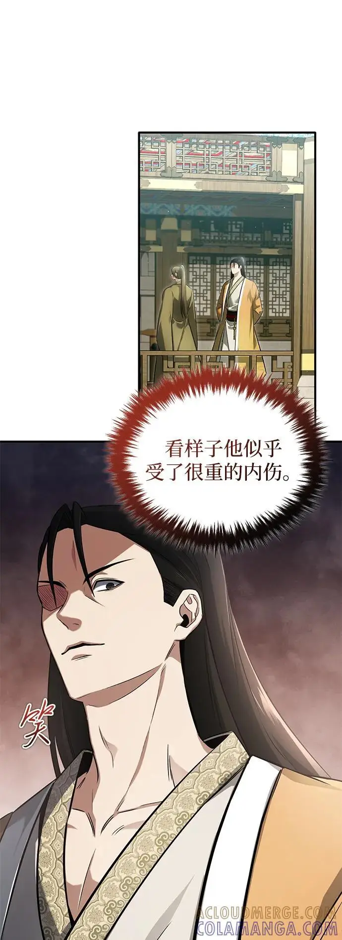 《重生者的隐退生活》[第78话] 破天剑帝图19