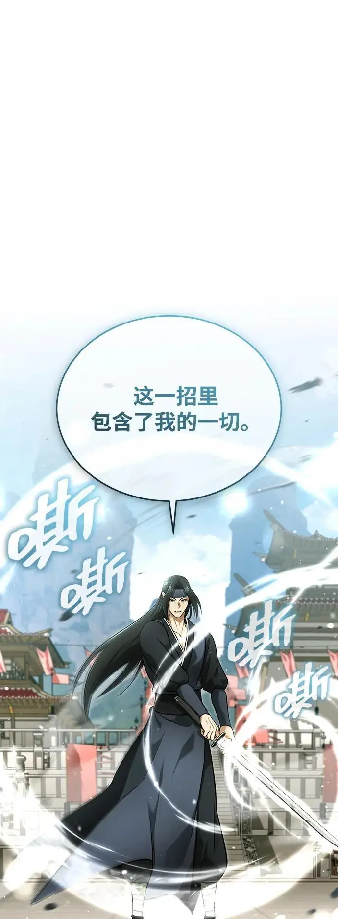 《重生者的隐退生活》[第78话] 破天剑帝图2