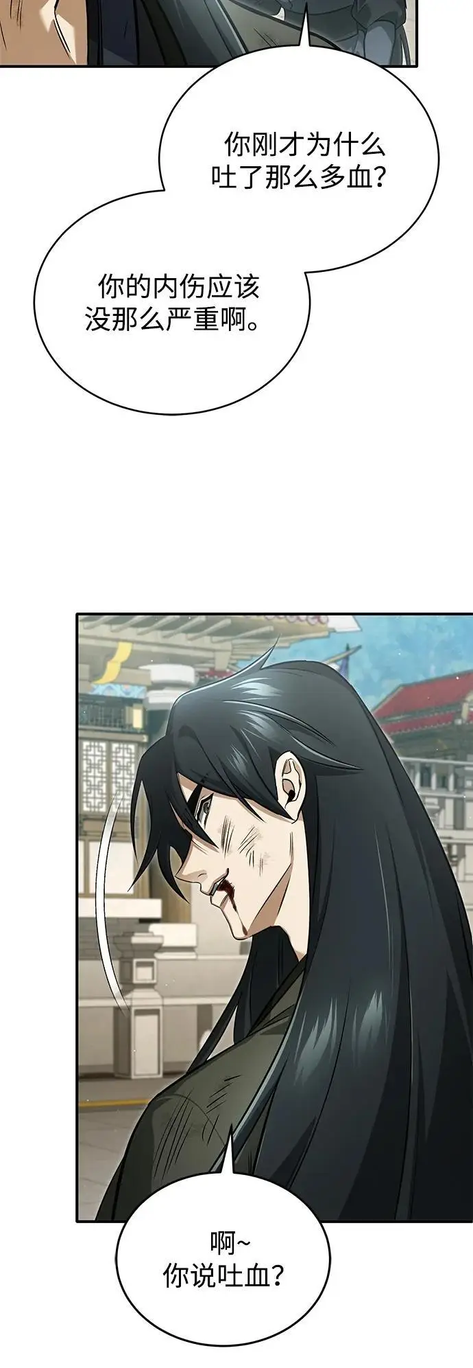 《重生者的隐退生活》[第78话] 破天剑帝图21