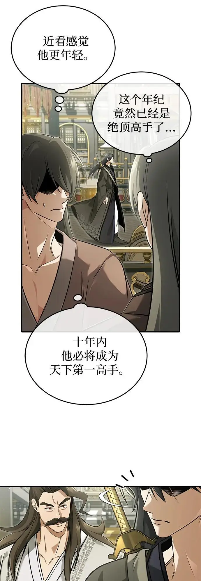 《重生者的隐退生活》[第78话] 破天剑帝图27