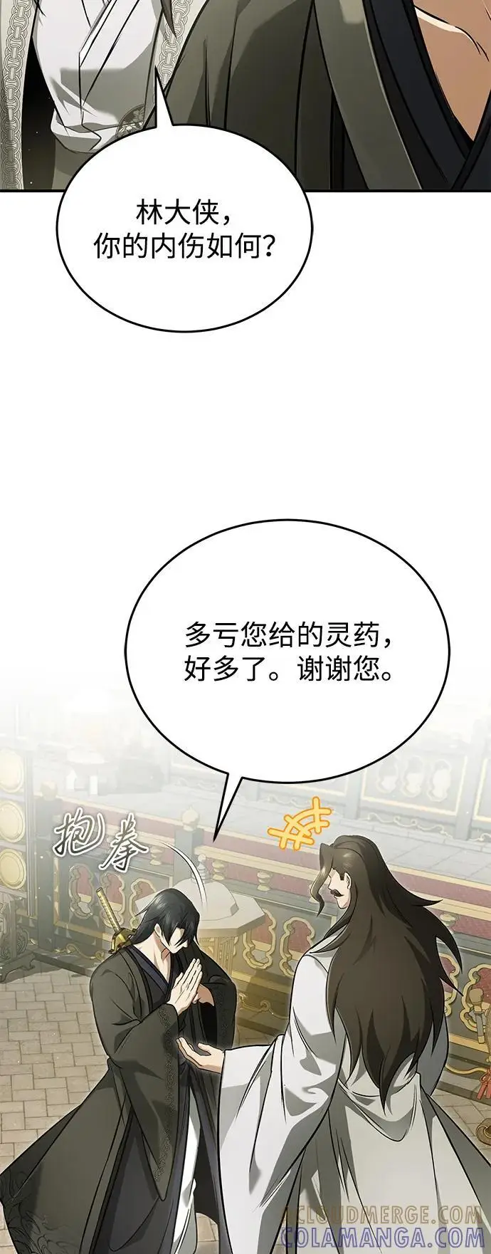 《重生者的隐退生活》[第78话] 破天剑帝图28