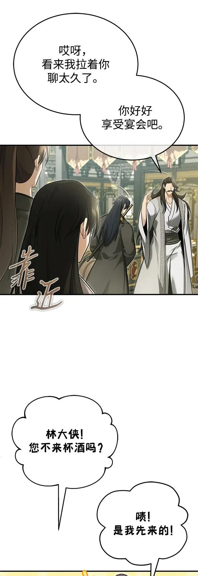 《重生者的隐退生活》[第78话] 破天剑帝图32
