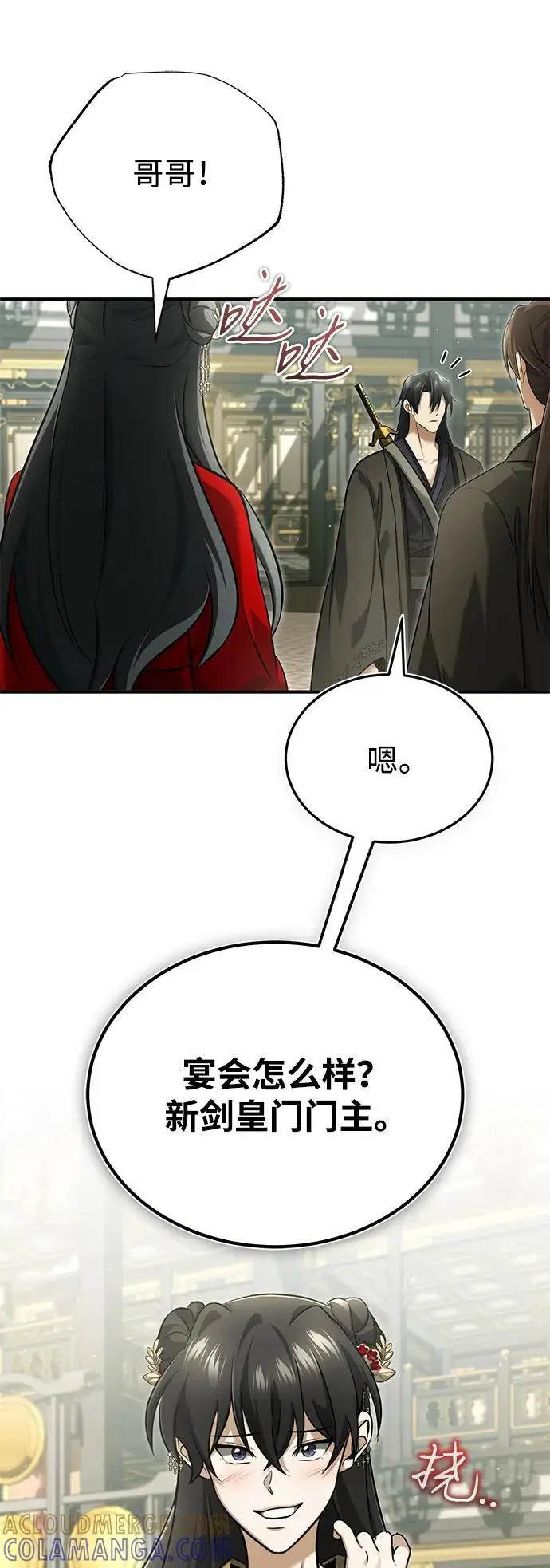 《重生者的隐退生活》[第78话] 破天剑帝图34