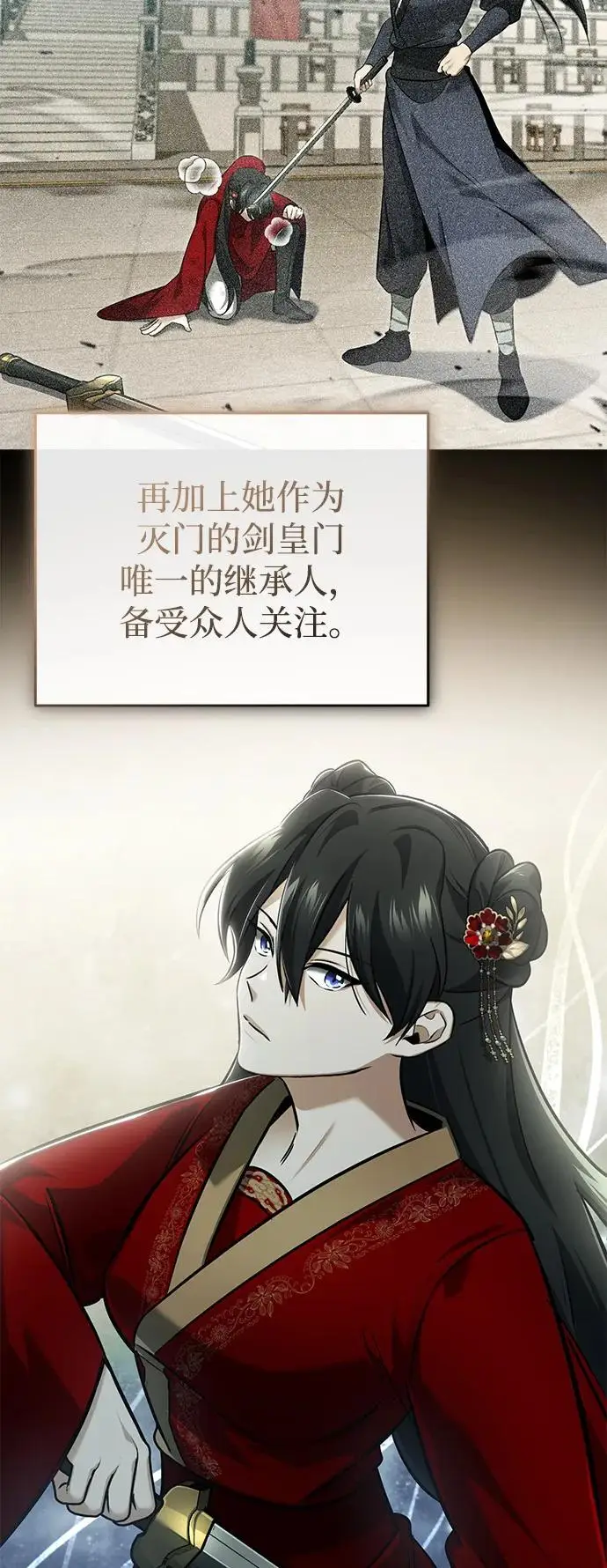 《重生者的隐退生活》[第78话] 破天剑帝图36