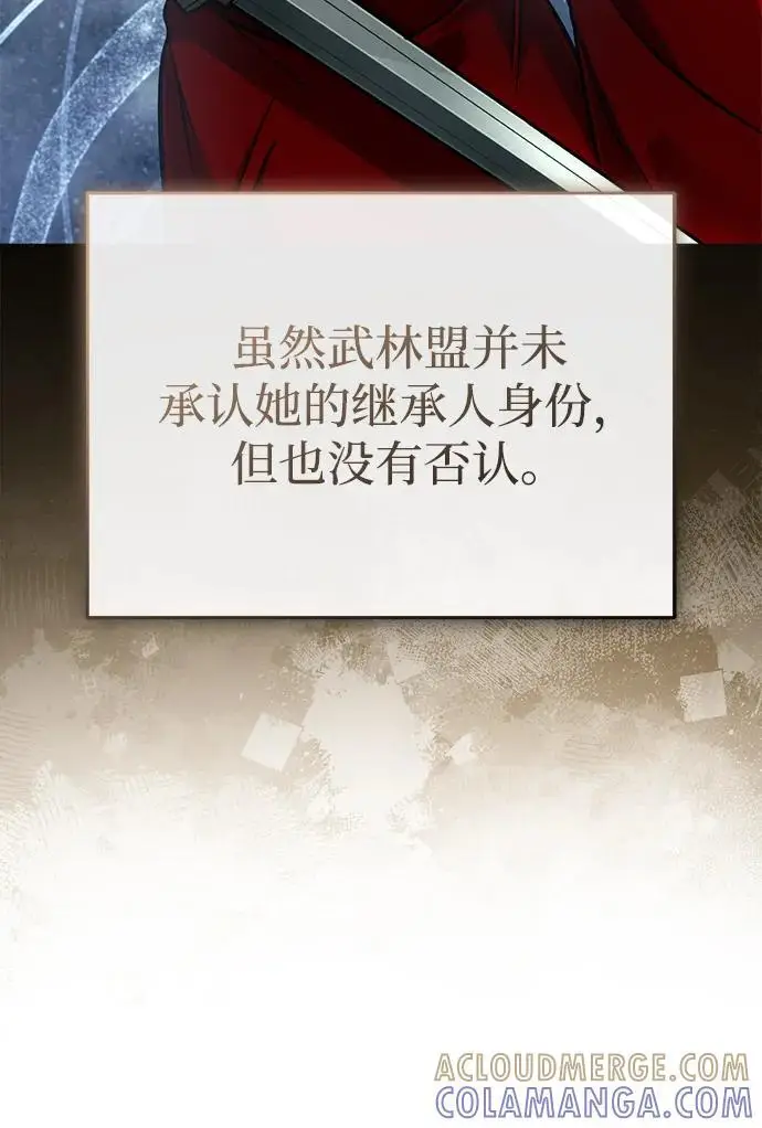 《重生者的隐退生活》[第78话] 破天剑帝图37