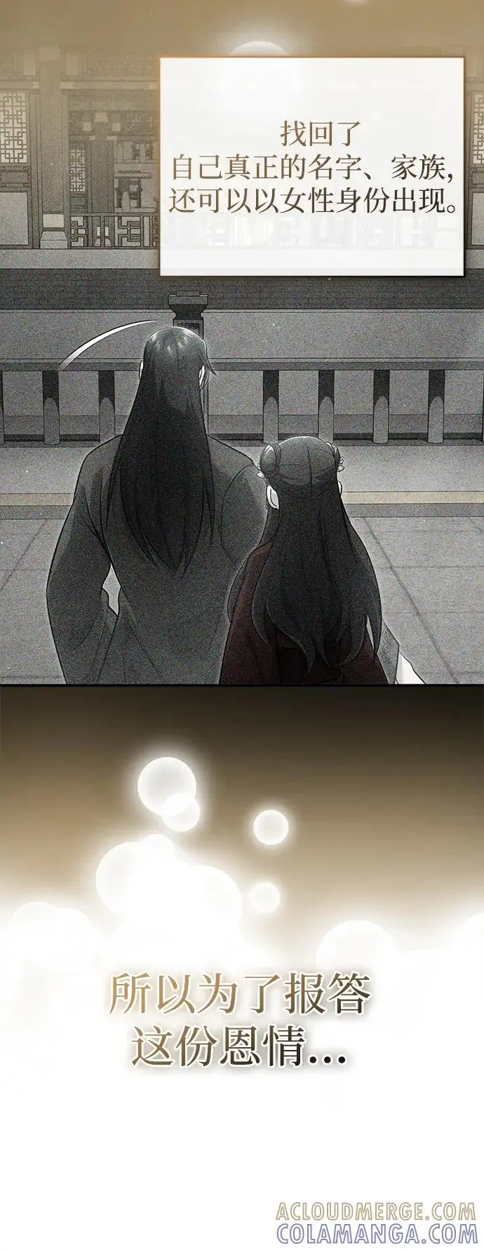 《重生者的隐退生活》[第78话] 破天剑帝图43