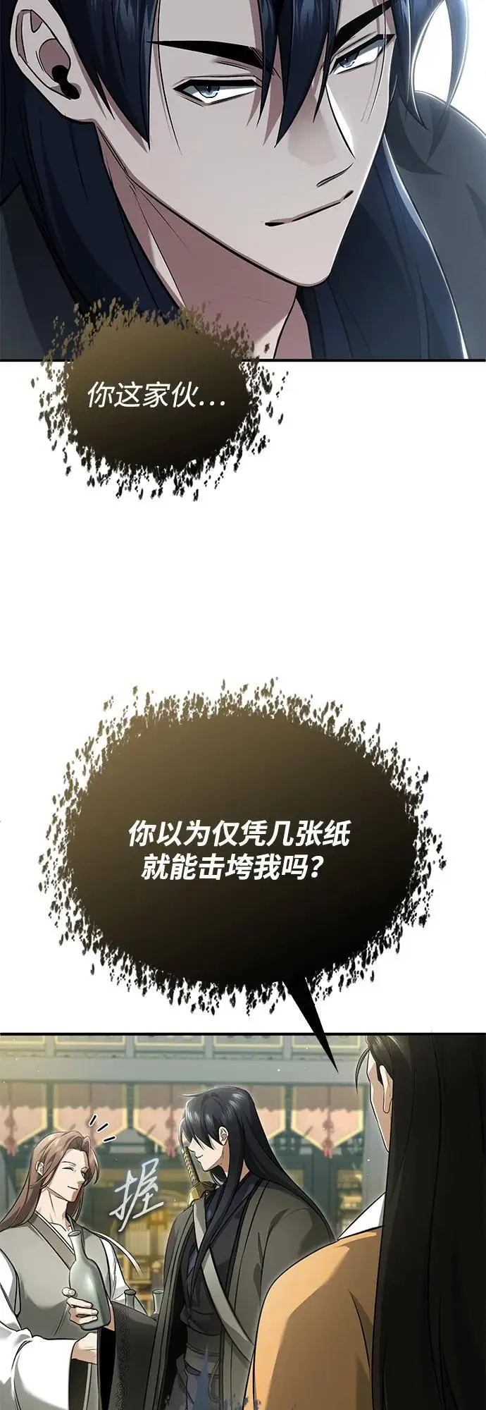 《重生者的隐退生活》[第78话] 破天剑帝图48