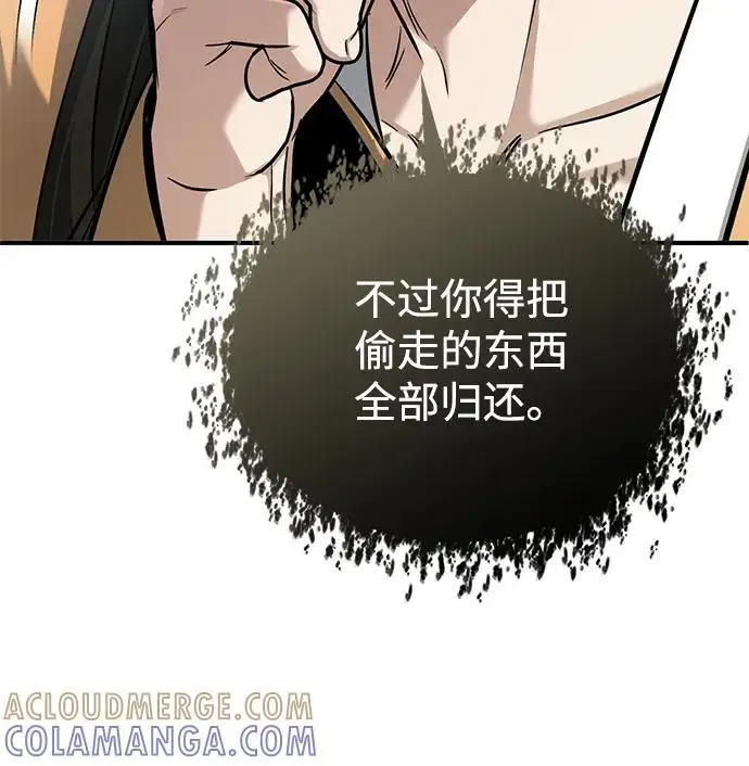 《重生者的隐退生活》[第78话] 破天剑帝图52