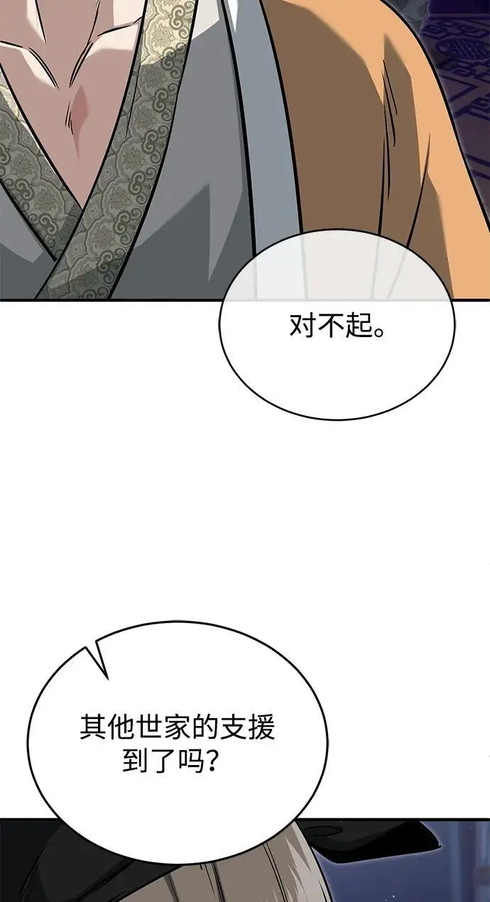 《重生者的隐退生活》[第78话] 破天剑帝图66