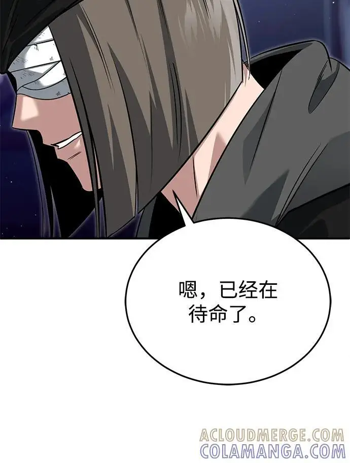 《重生者的隐退生活》[第78话] 破天剑帝图67