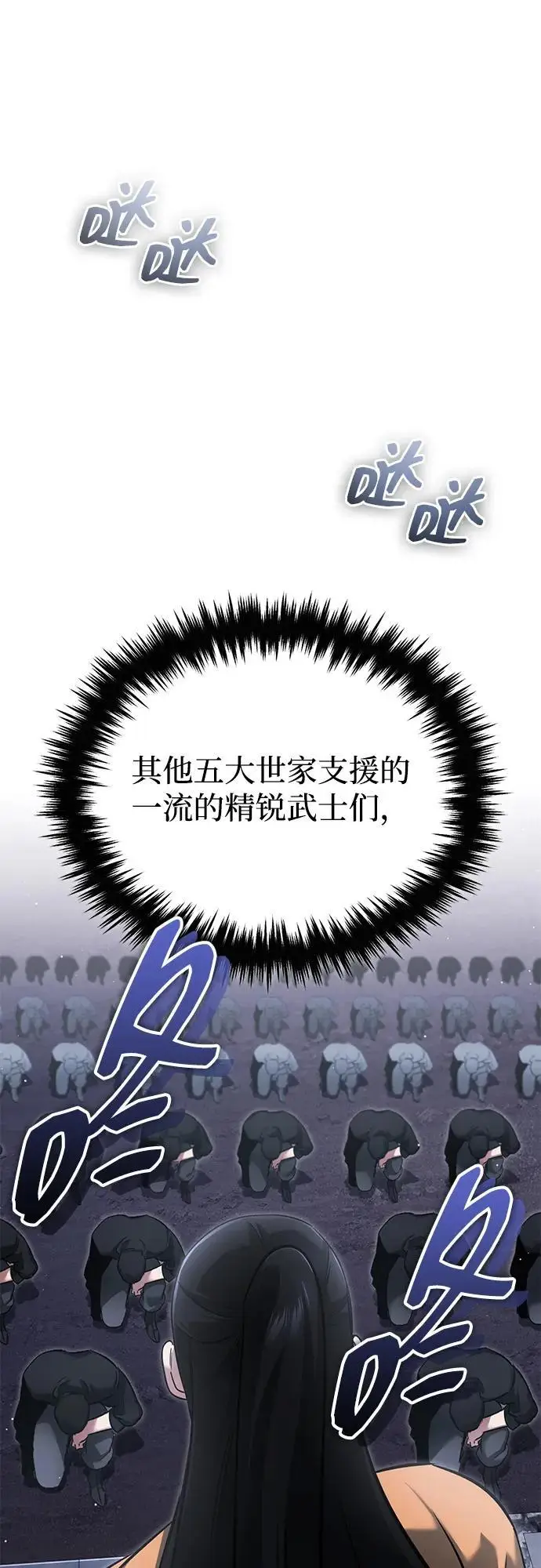 《重生者的隐退生活》[第78话] 破天剑帝图68