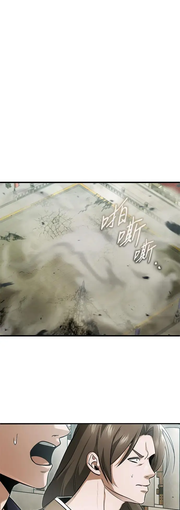 《重生者的隐退生活》[第78话] 破天剑帝图8