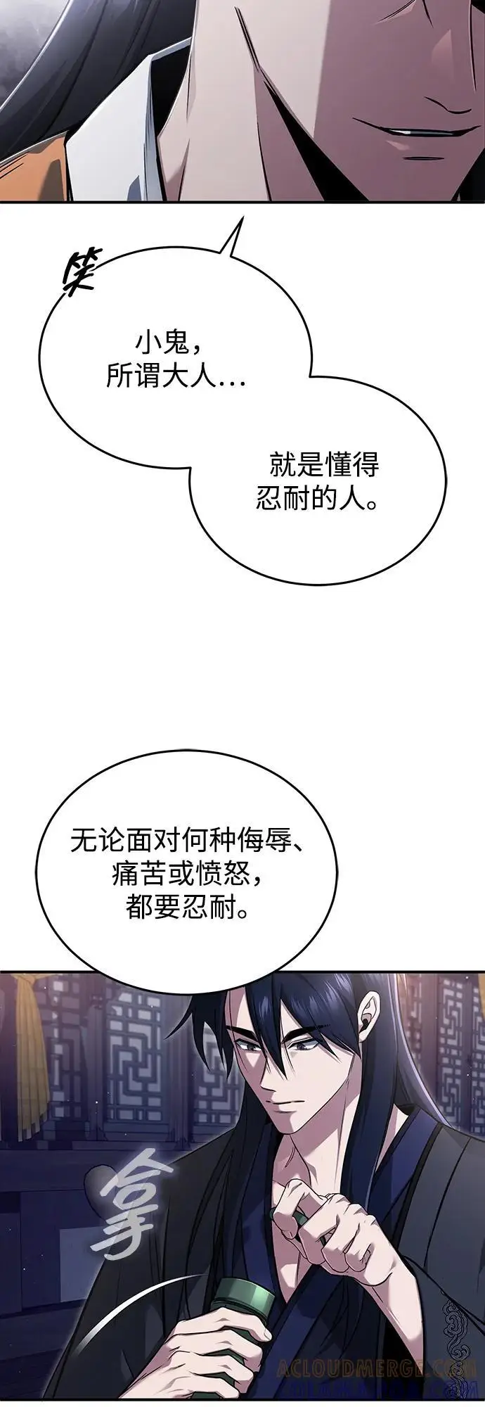 《重生者的隐退生活》[第79话] 以夷制夷图10