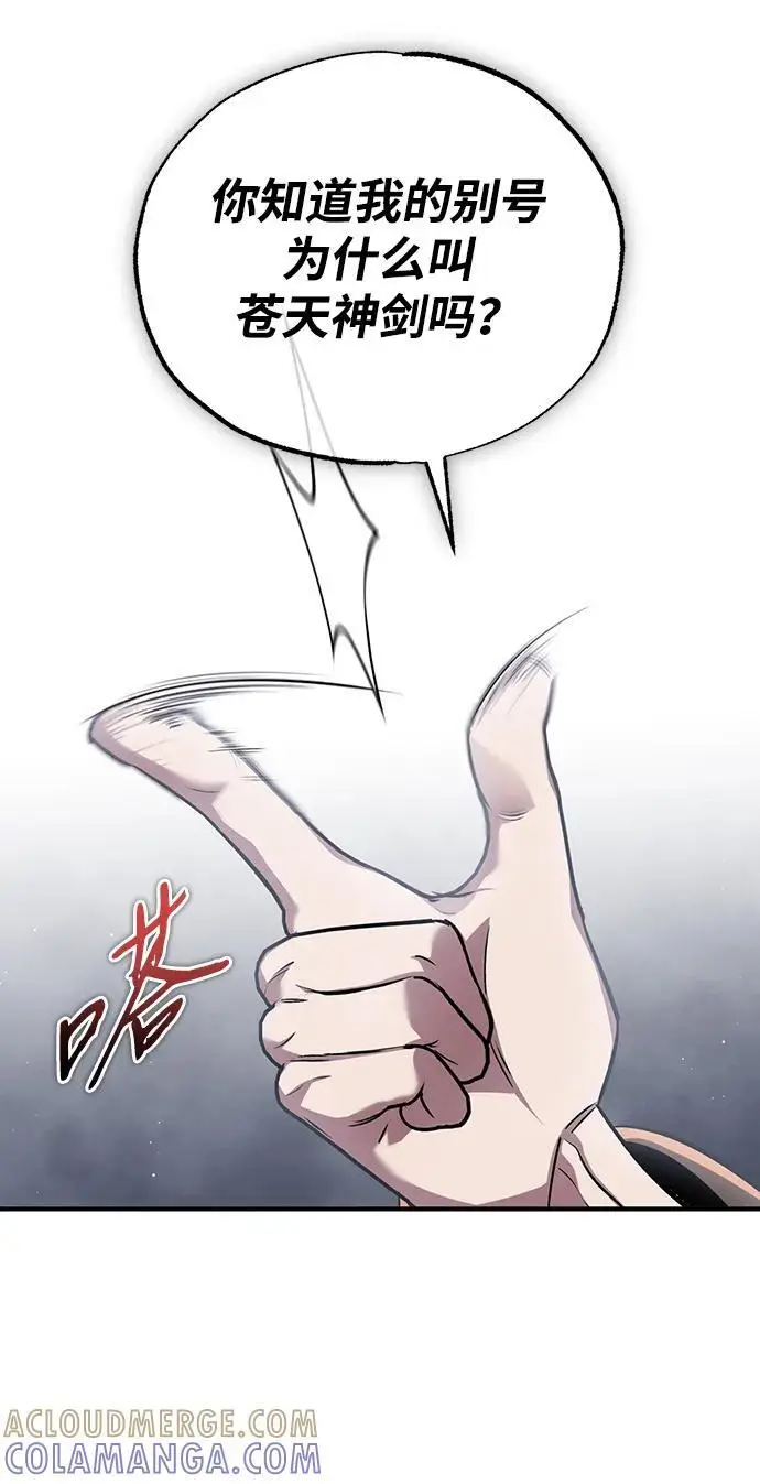 《重生者的隐退生活》[第79话] 以夷制夷图13