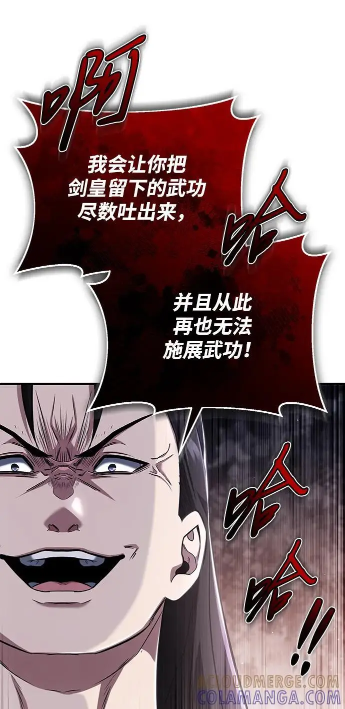 《重生者的隐退生活》[第79话] 以夷制夷图16