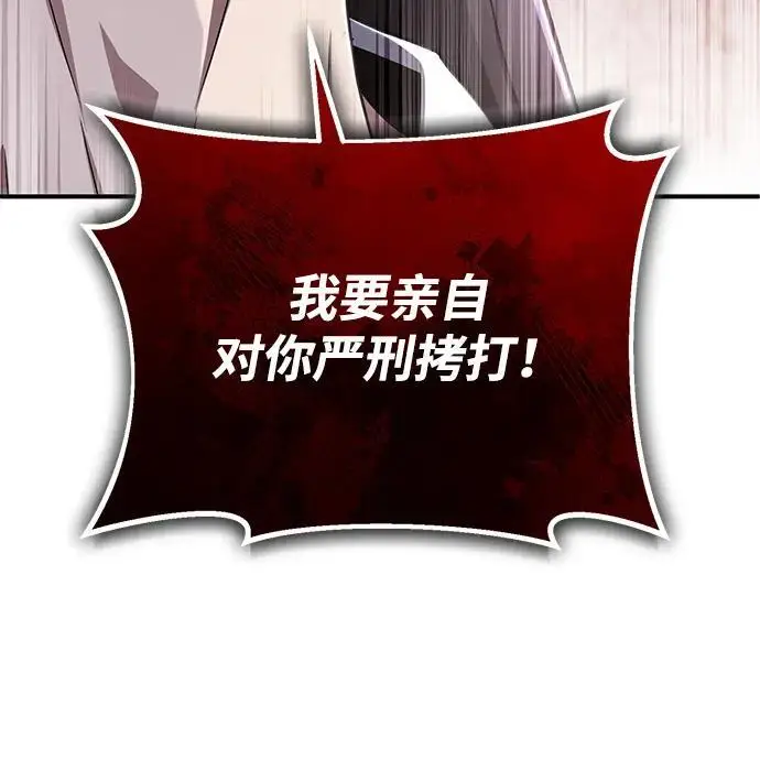 《重生者的隐退生活》[第79话] 以夷制夷图17