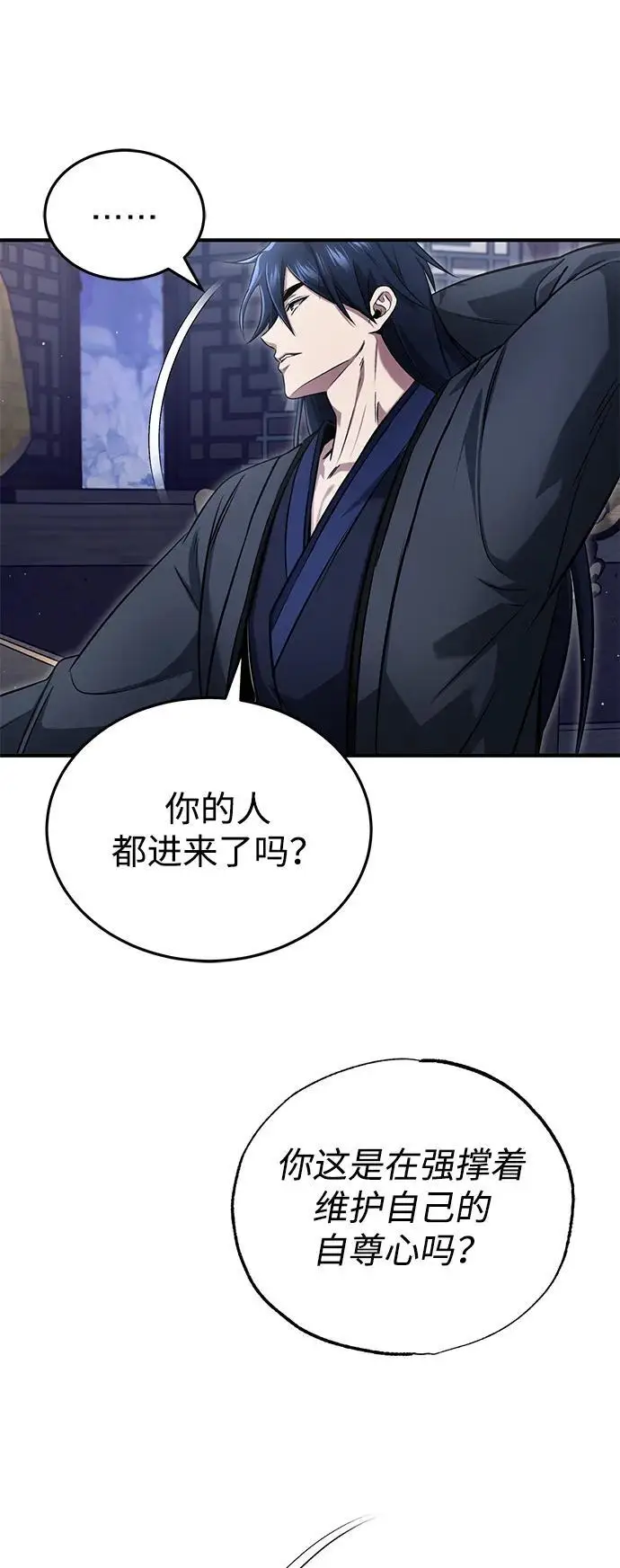 《重生者的隐退生活》[第79话] 以夷制夷图18