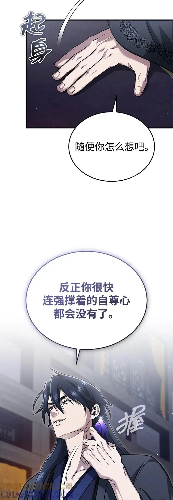《重生者的隐退生活》[第79话] 以夷制夷图19
