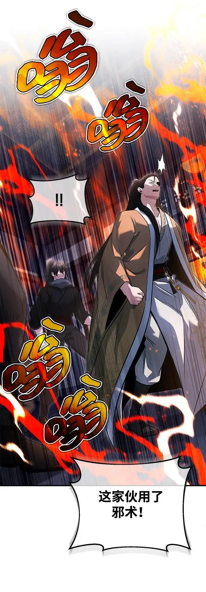 《重生者的隐退生活》[第79话] 以夷制夷图21