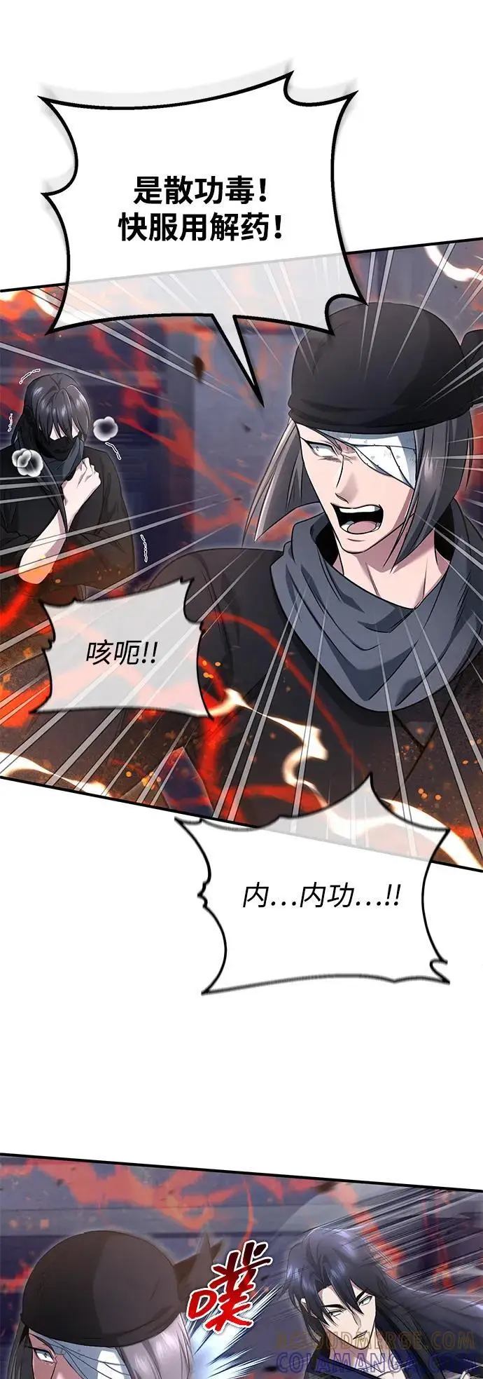 《重生者的隐退生活》[第79话] 以夷制夷图22