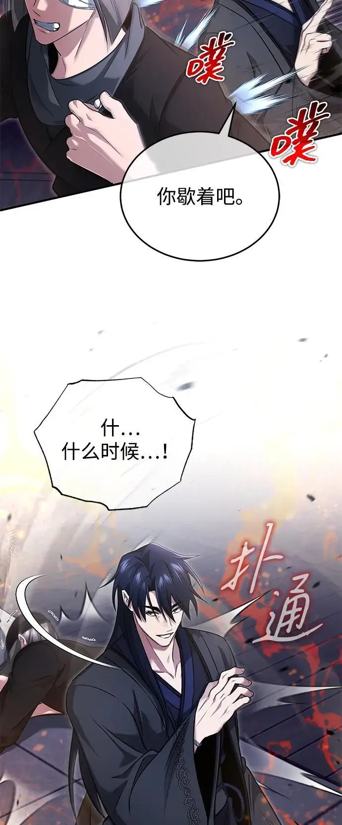 《重生者的隐退生活》[第79话] 以夷制夷图23