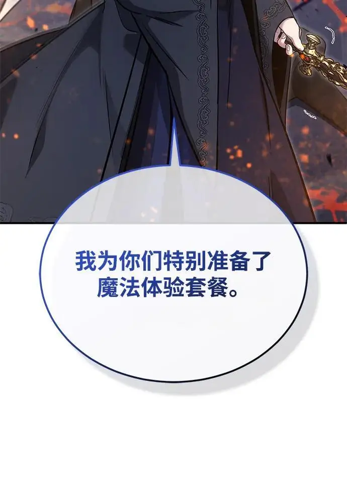 《重生者的隐退生活》[第79话] 以夷制夷图24