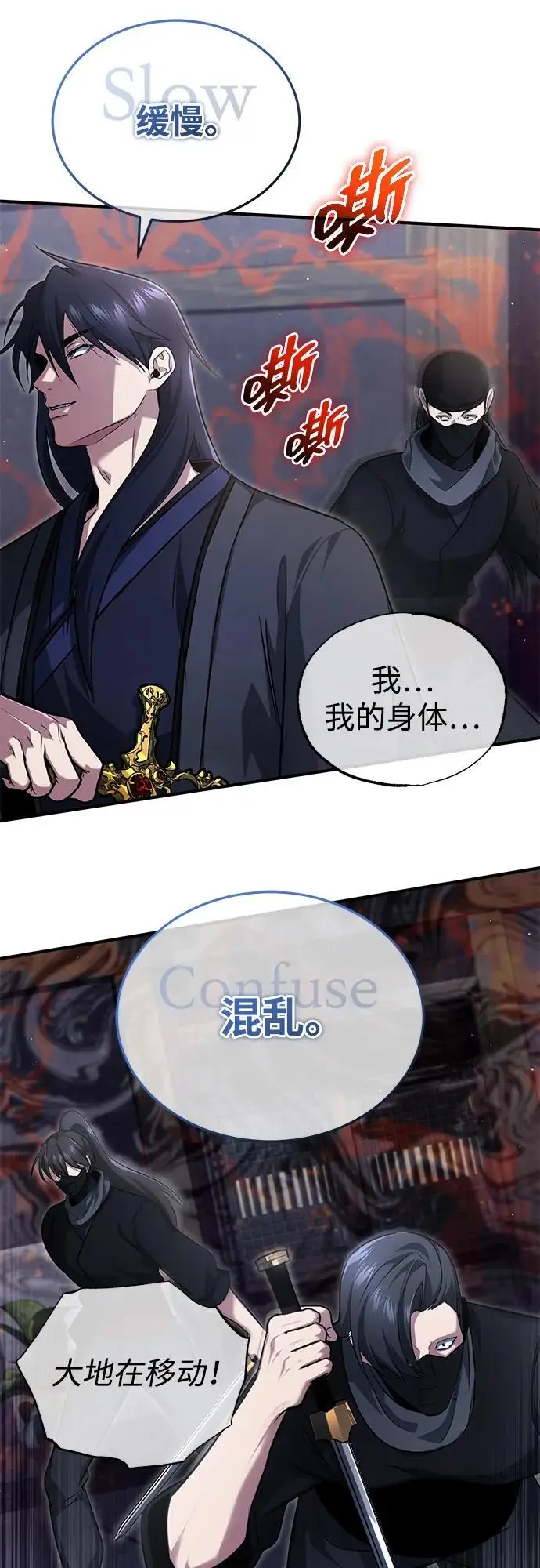 《重生者的隐退生活》[第79话] 以夷制夷图26