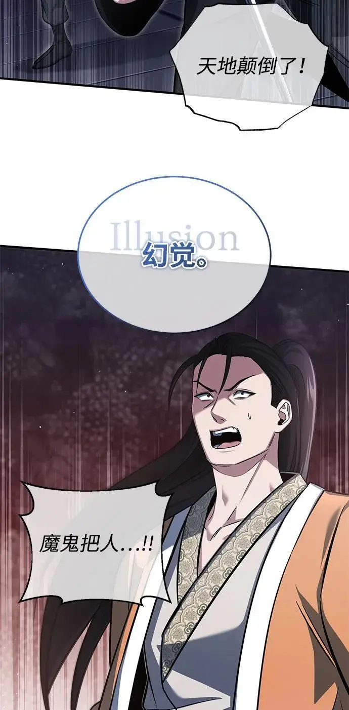 《重生者的隐退生活》[第79话] 以夷制夷图27