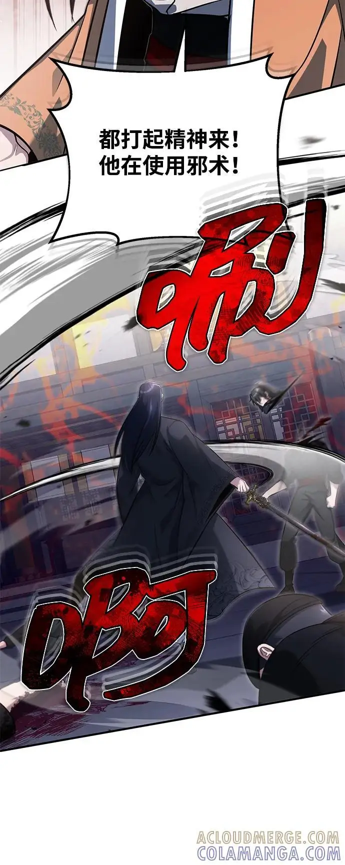 《重生者的隐退生活》[第79话] 以夷制夷图28