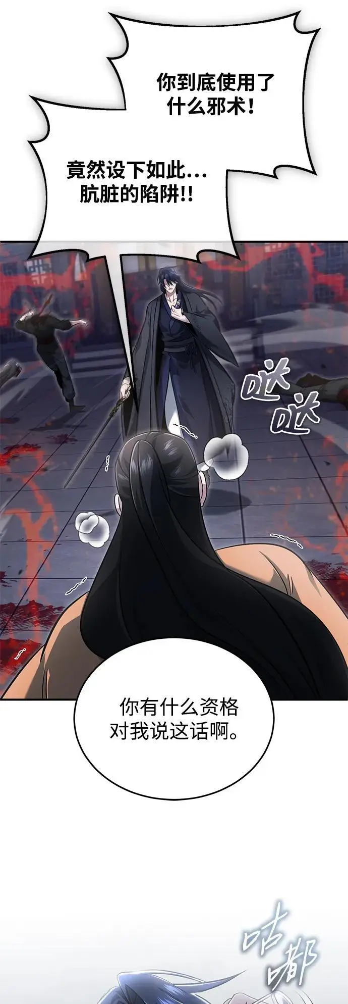 《重生者的隐退生活》[第79话] 以夷制夷图29