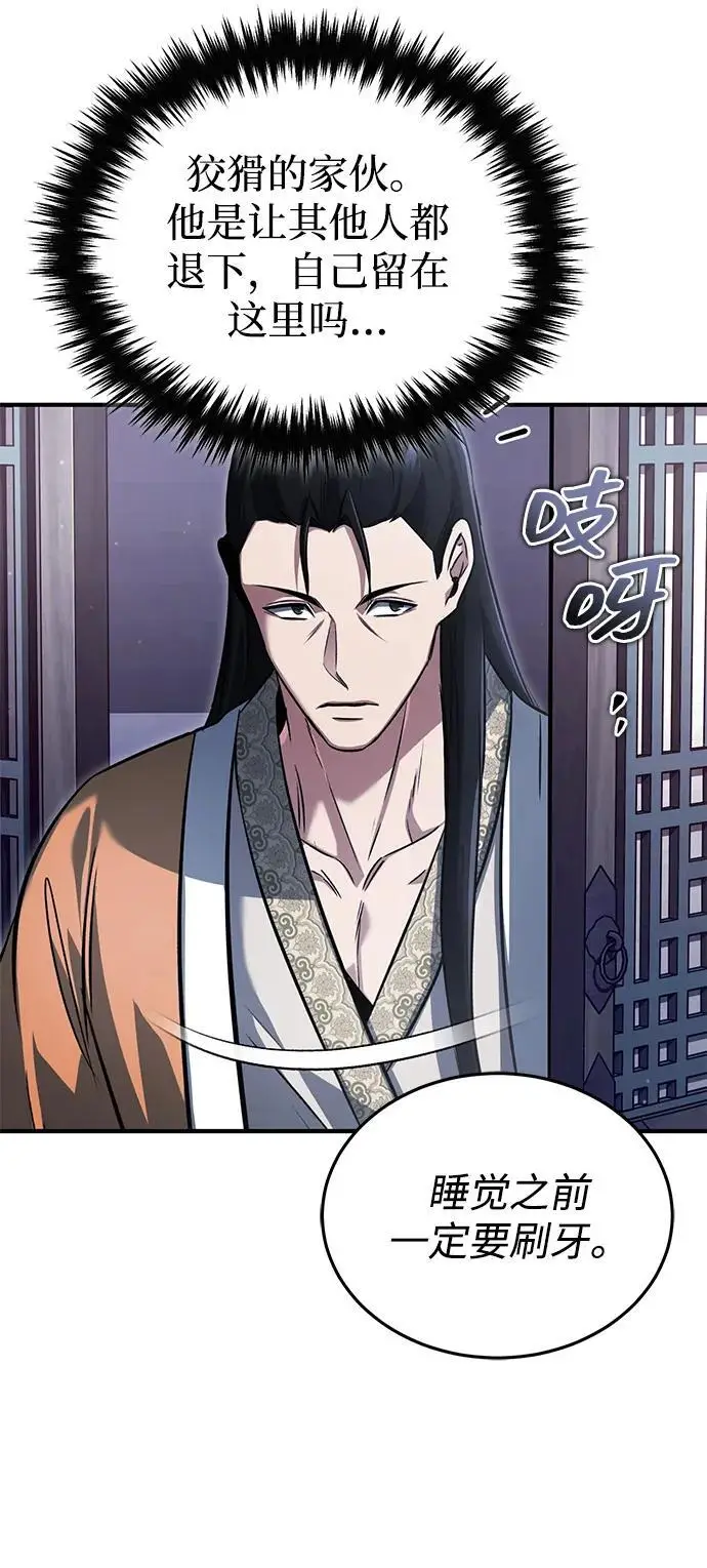 《重生者的隐退生活》[第79话] 以夷制夷图3