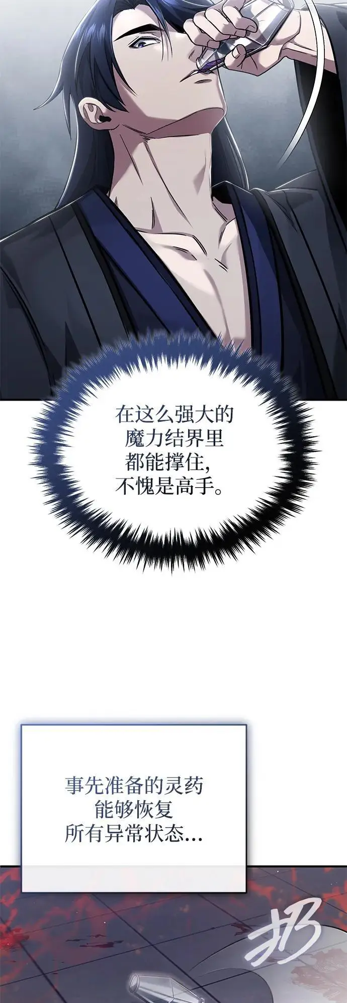 《重生者的隐退生活》[第79话] 以夷制夷图30