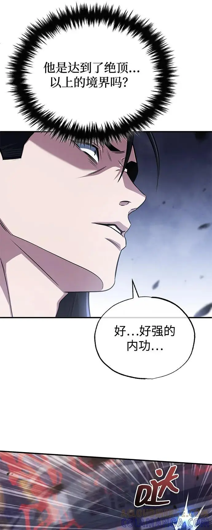 《重生者的隐退生活》[第79话] 以夷制夷图34
