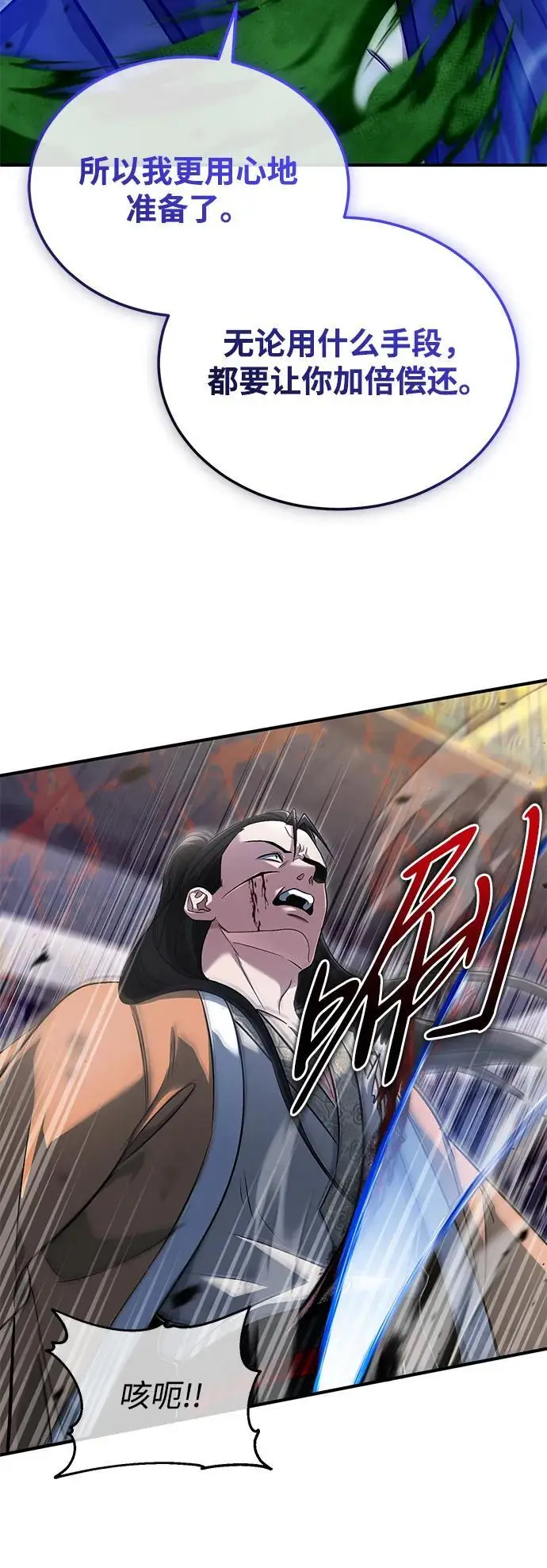 《重生者的隐退生活》[第79话] 以夷制夷图42