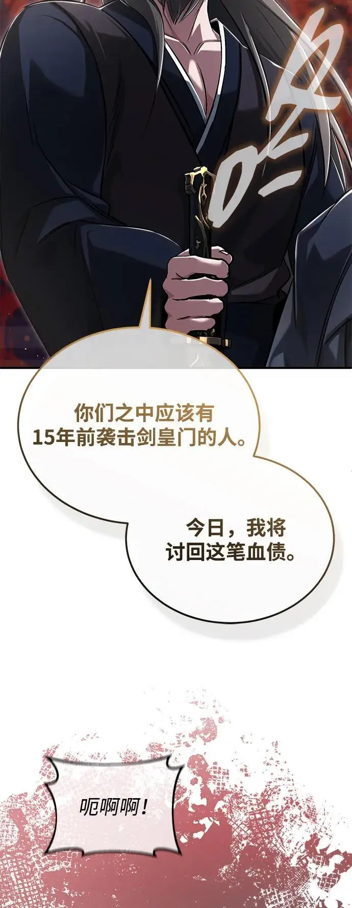 《重生者的隐退生活》[第79话] 以夷制夷图45