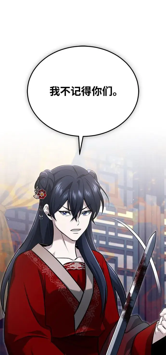 《重生者的隐退生活》[第79话] 以夷制夷图47